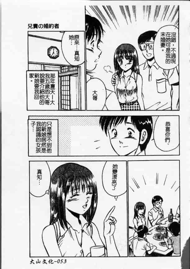 汉化版-[雅亜公] 今夜世界の片すみで_第3集