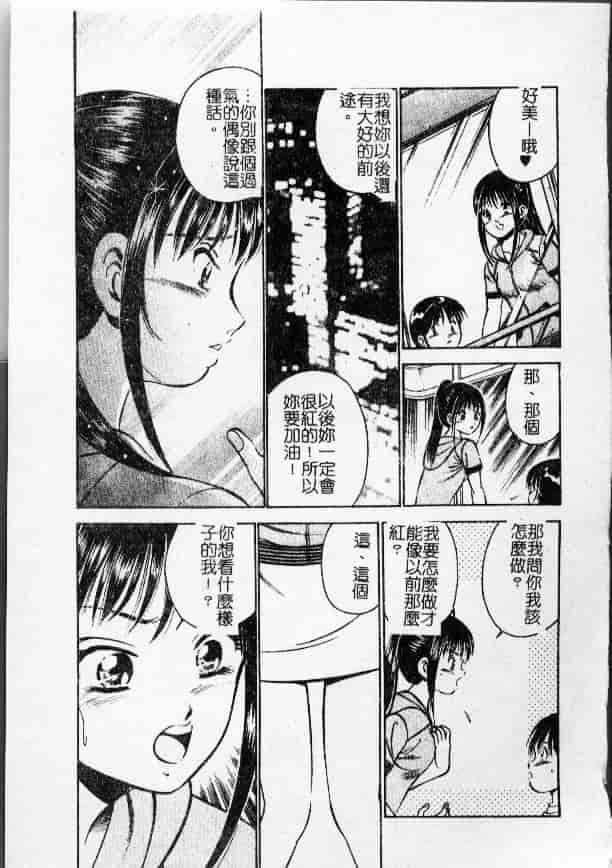 汉化版-[雅亜公] 今夜世界の片すみで_第3集