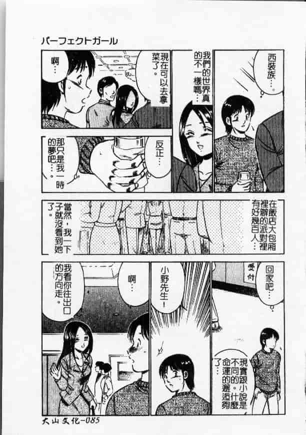汉化版-[雅亜公] 今夜世界の片すみで_第4集