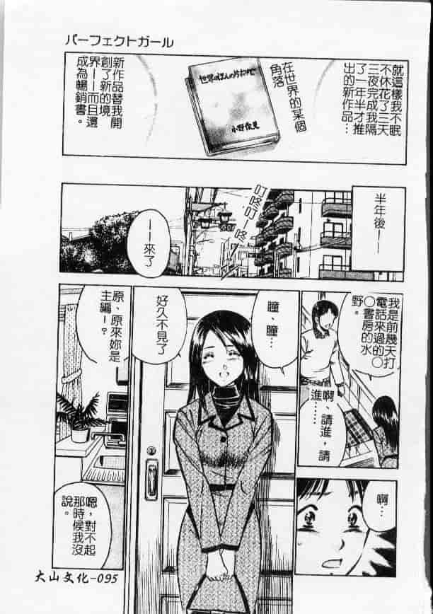 汉化版-[雅亜公] 今夜世界の片すみで_第4集