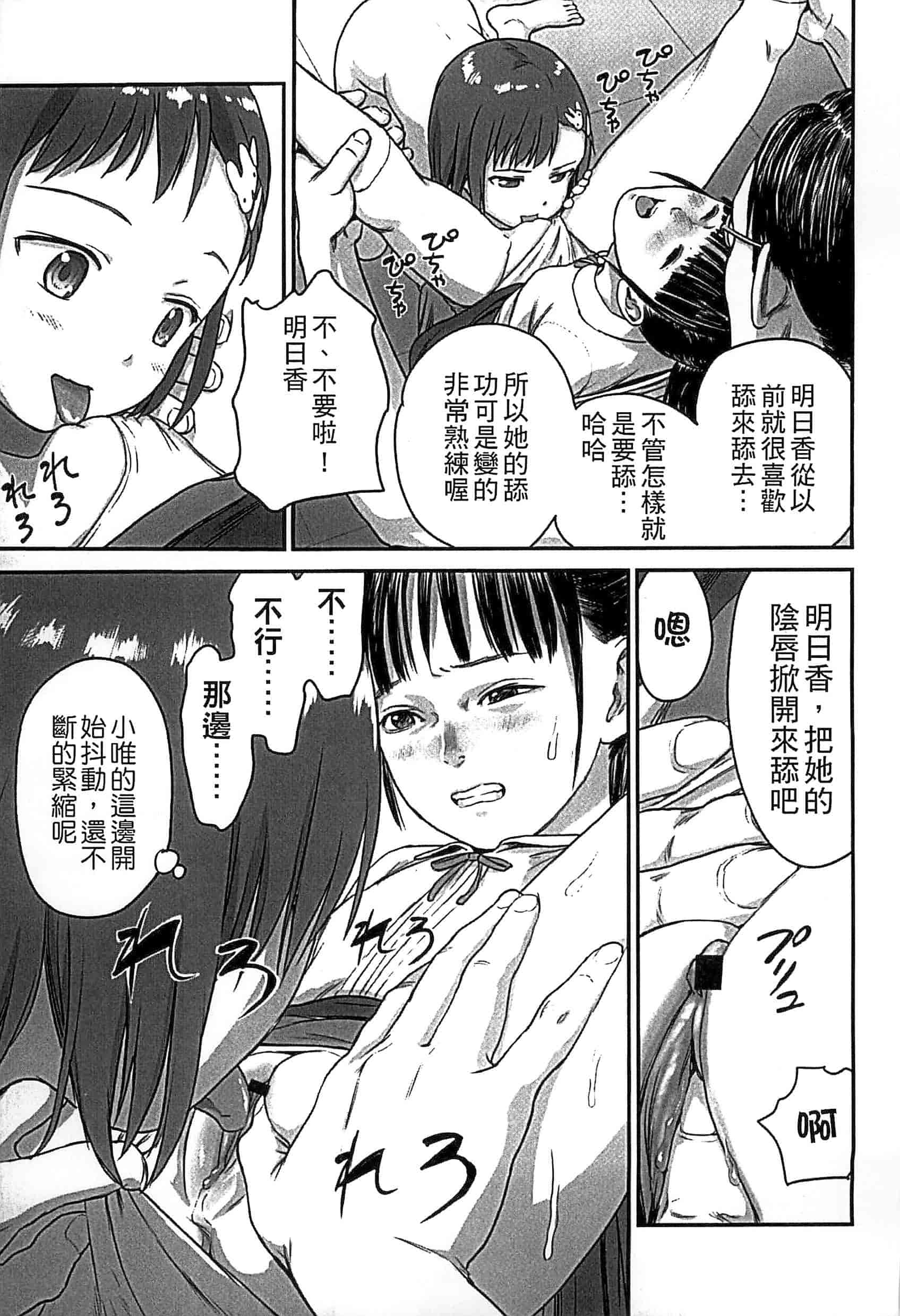 汉化版-[雨と棘] 少女熱_第1集