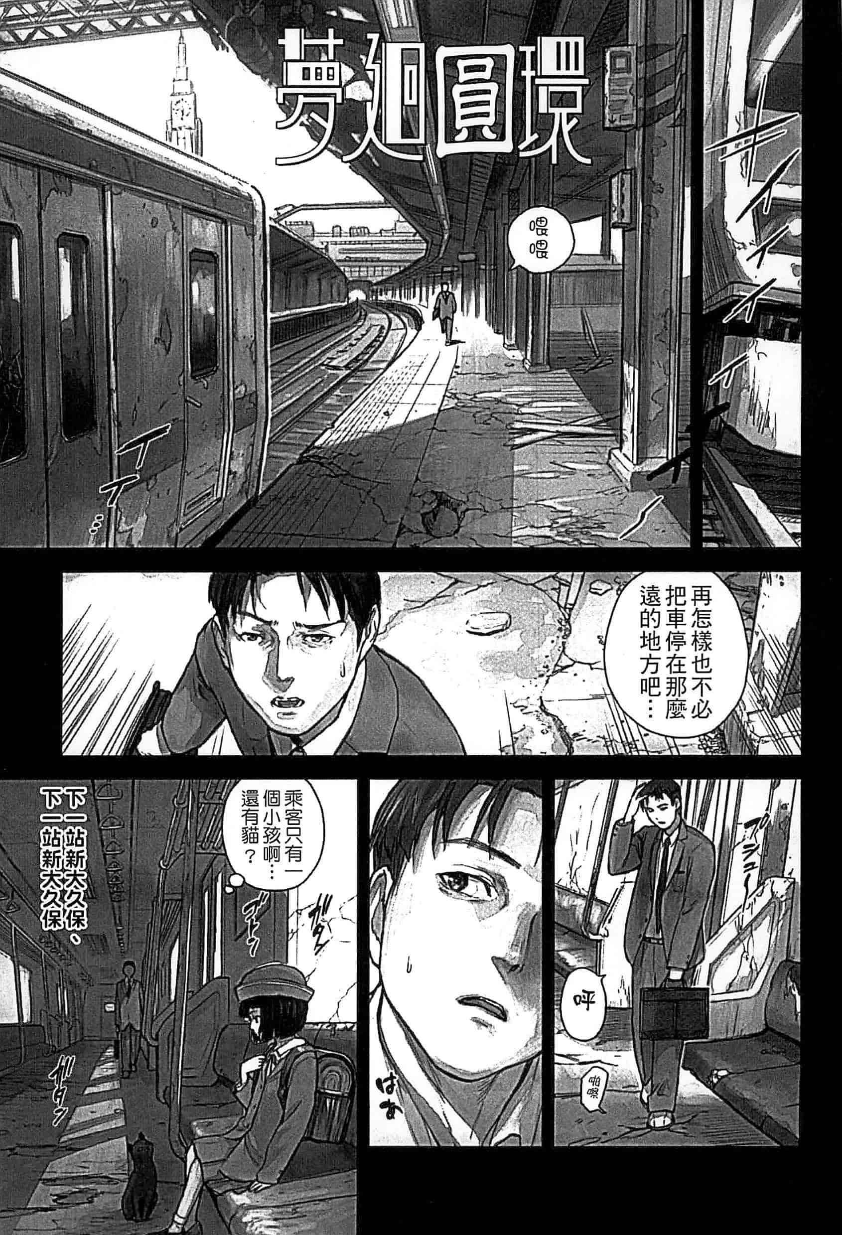 汉化版-[雨と棘] 少女熱_第7集