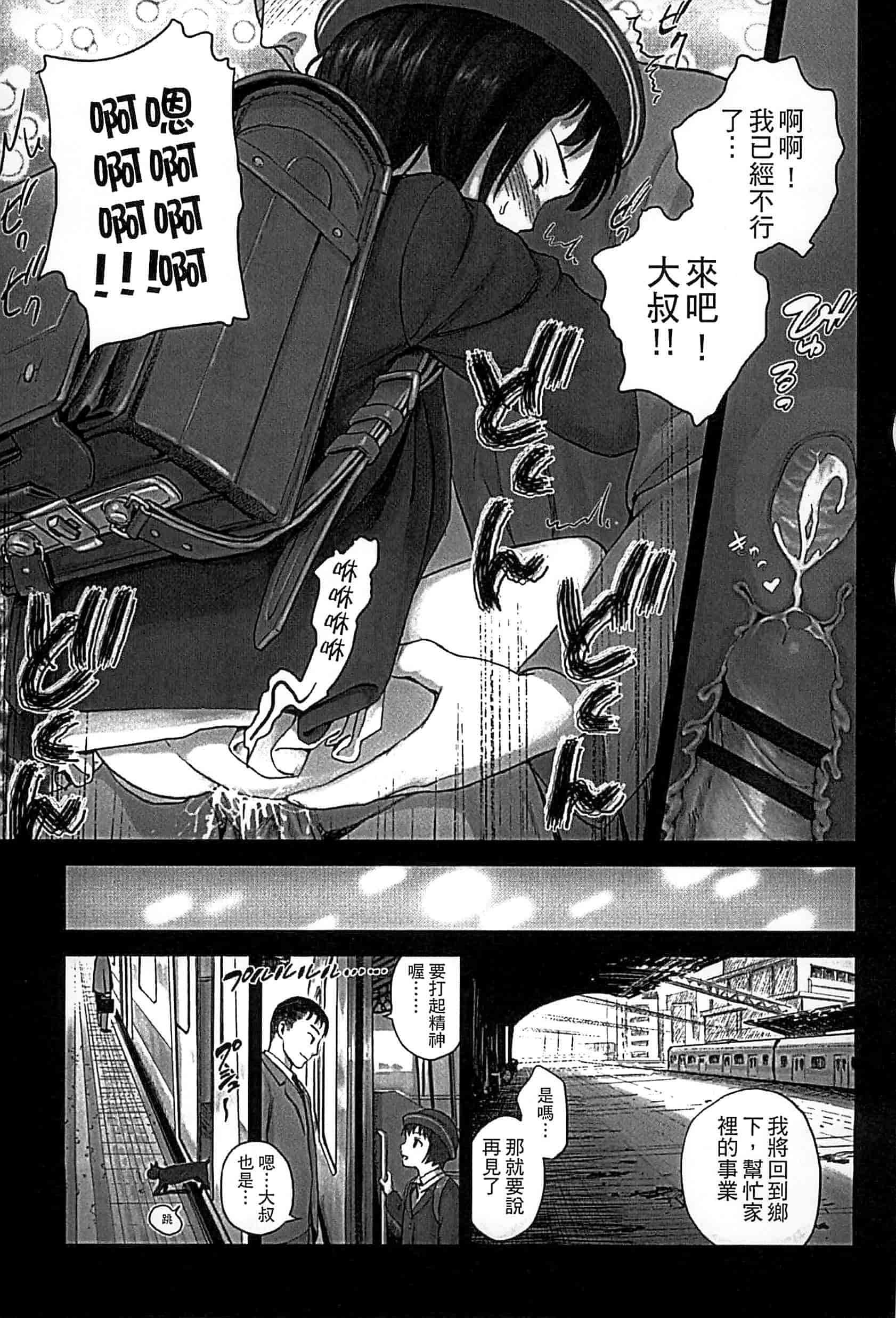 汉化版-[雨と棘] 少女熱_第7集