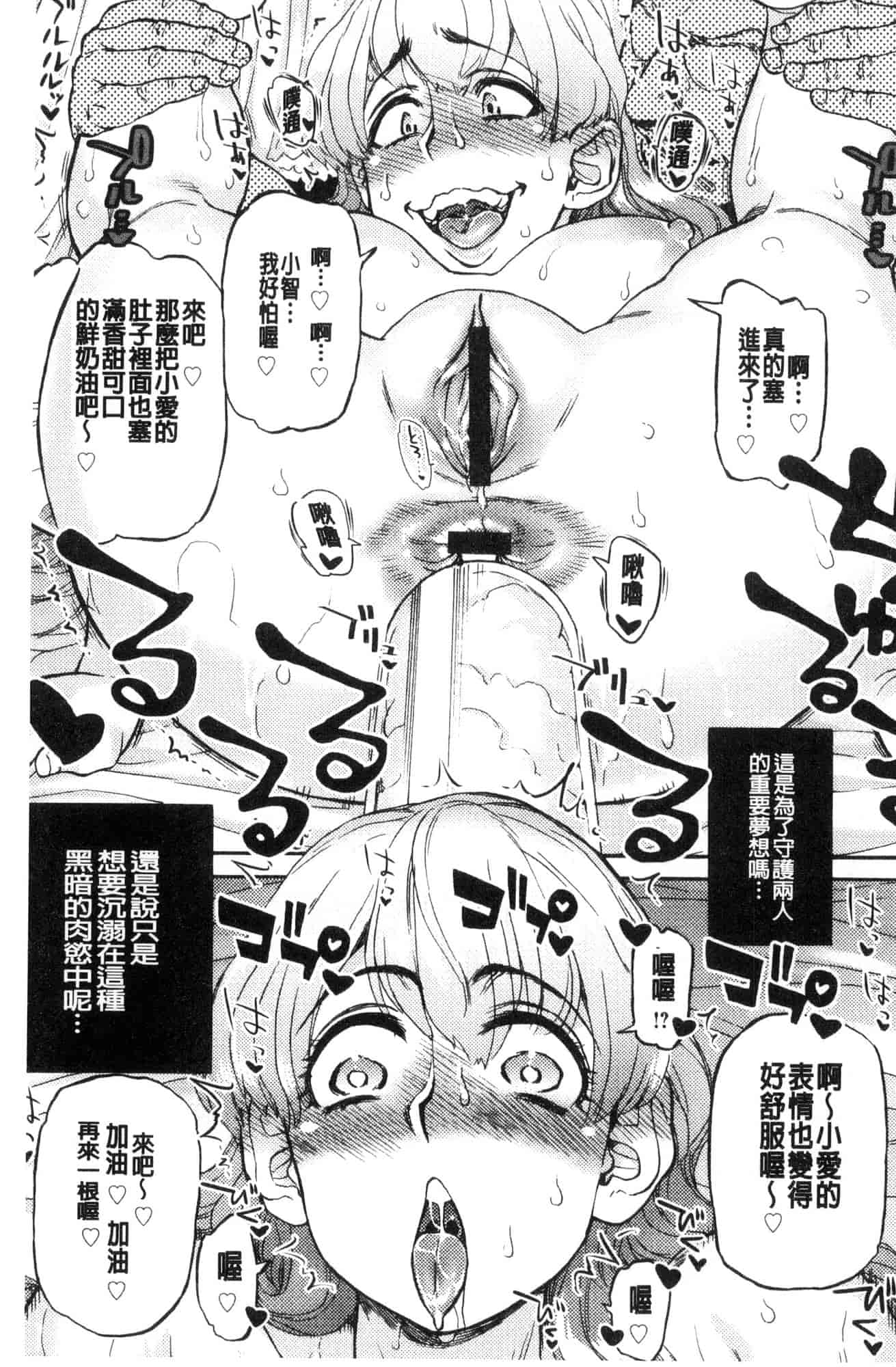 汉化版-[雨山電信] 今宵、好きな穴から 今夜從喜歡的穴開始 [風的工房] U931_第5集