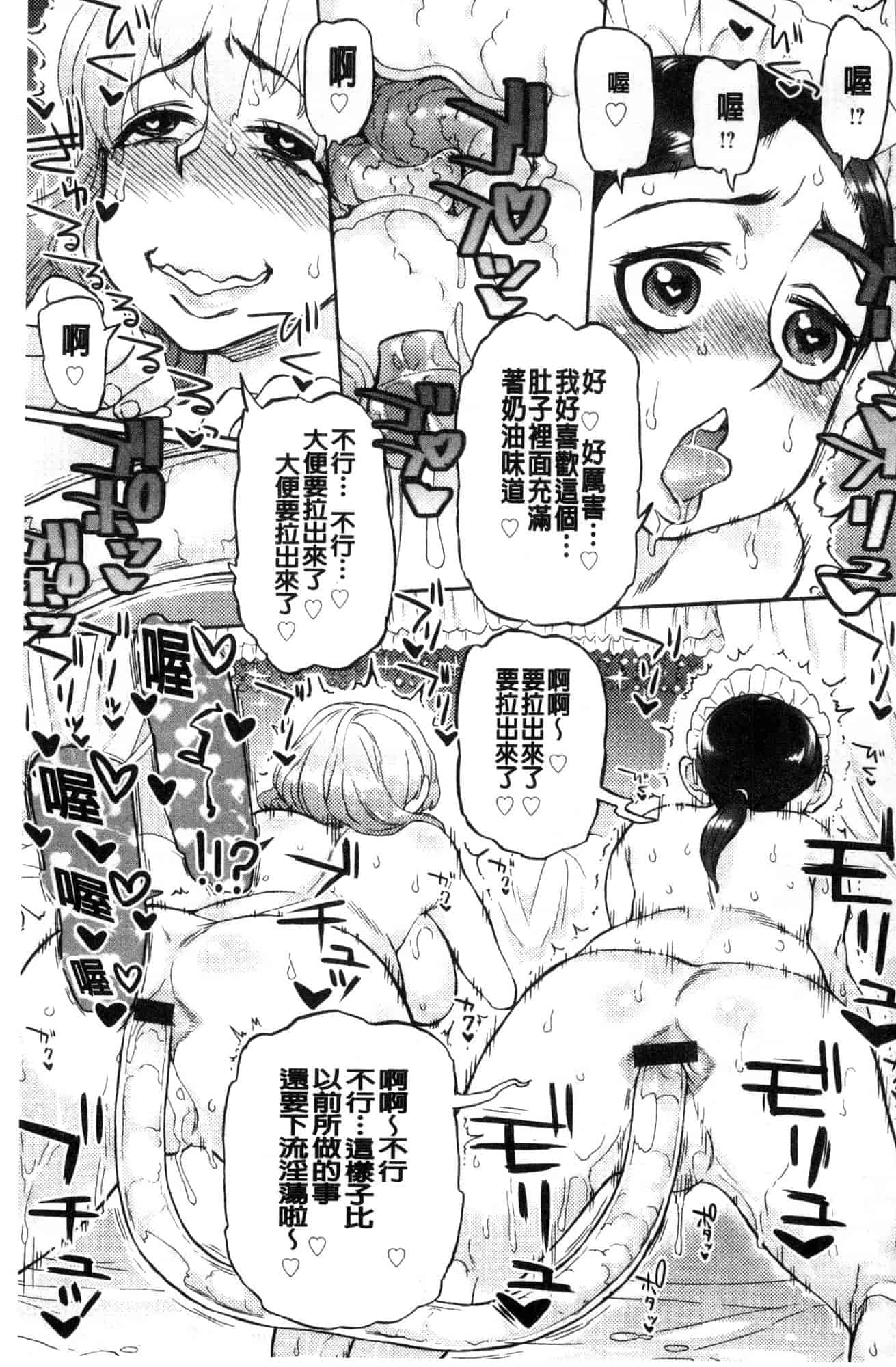 汉化版-[雨山電信] 今宵、好きな穴から 今夜從喜歡的穴開始 [風的工房] U931_第5集