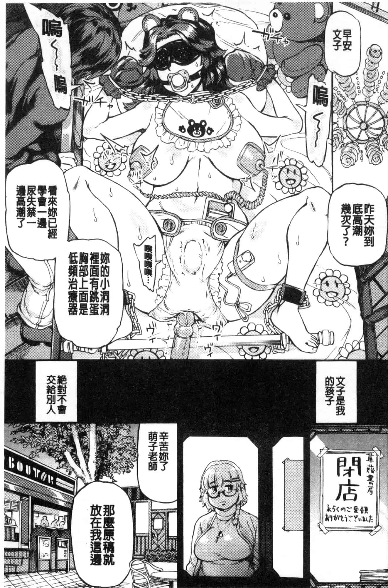 汉化版-[雨山電信] 今宵、好きな穴から 今夜從喜歡的穴開始 [風的工房] U931_第4集