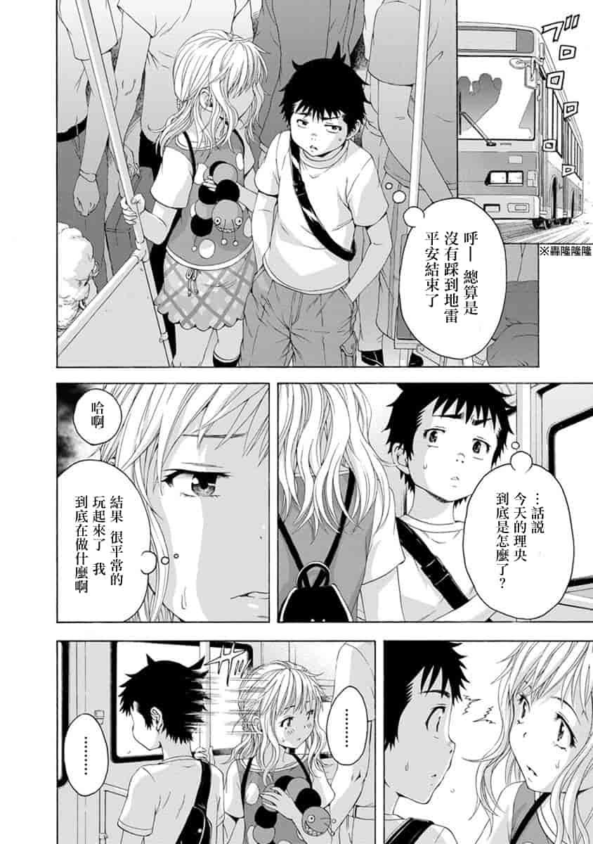 汉化版-[雨蘭] 無邪気の楽園 10_第1集