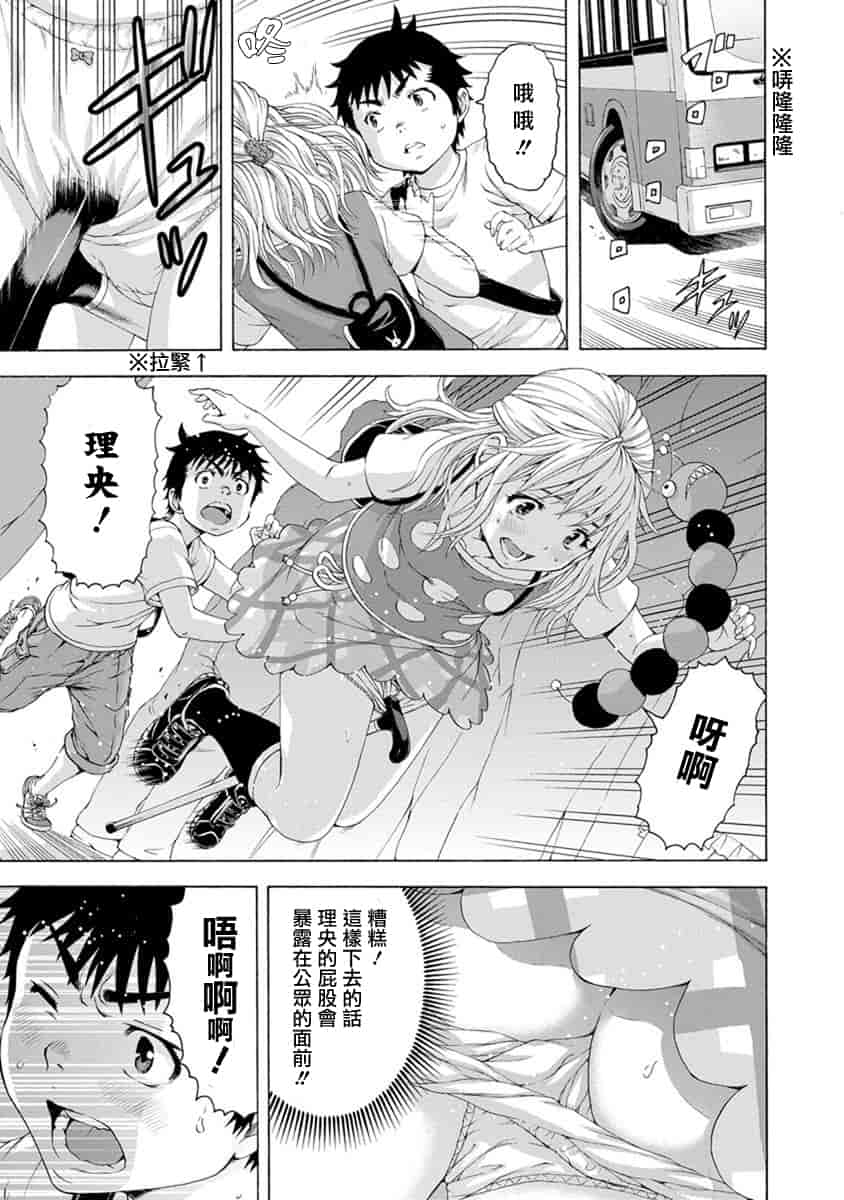 汉化版-[雨蘭] 無邪気の楽園 10_第1集
