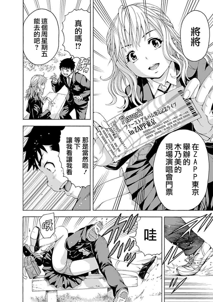 汉化版-[雨蘭] 無邪気の楽園 11_第5集