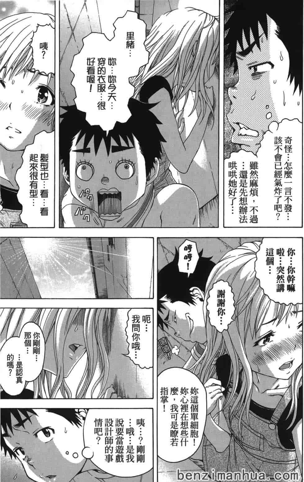 汉化版-[雨蘭] 無邪気の楽園 5_第1集