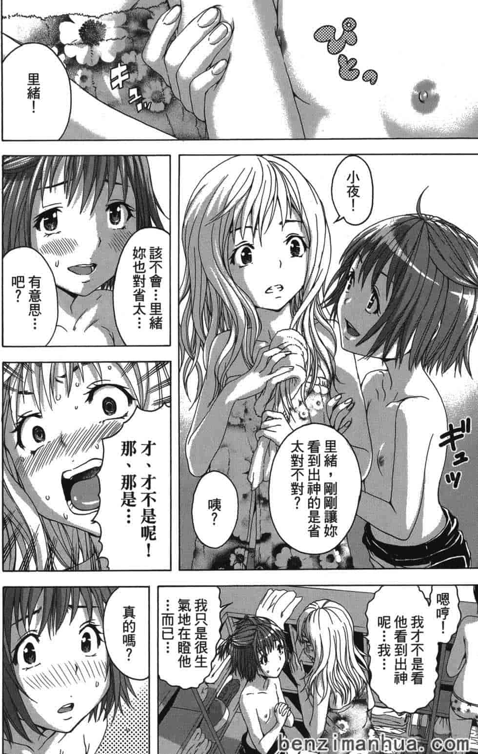 汉化版-[雨蘭] 無邪気の楽園 5_第2集