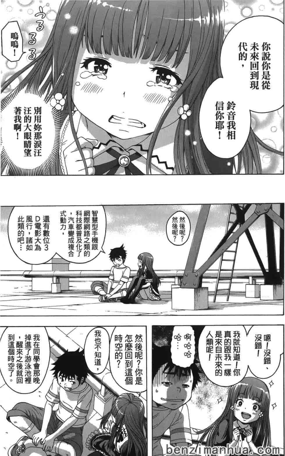 汉化版-[雨蘭] 無邪気の楽園 6_第1集