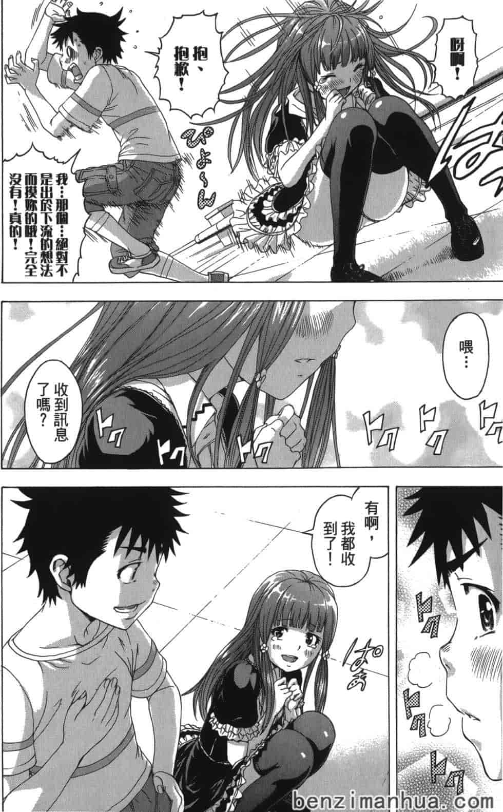 汉化版-[雨蘭] 無邪気の楽園 6_第1集