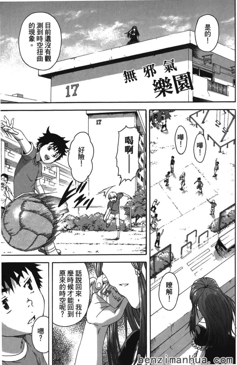 汉化版-[雨蘭] 無邪気の楽園 6_第1集