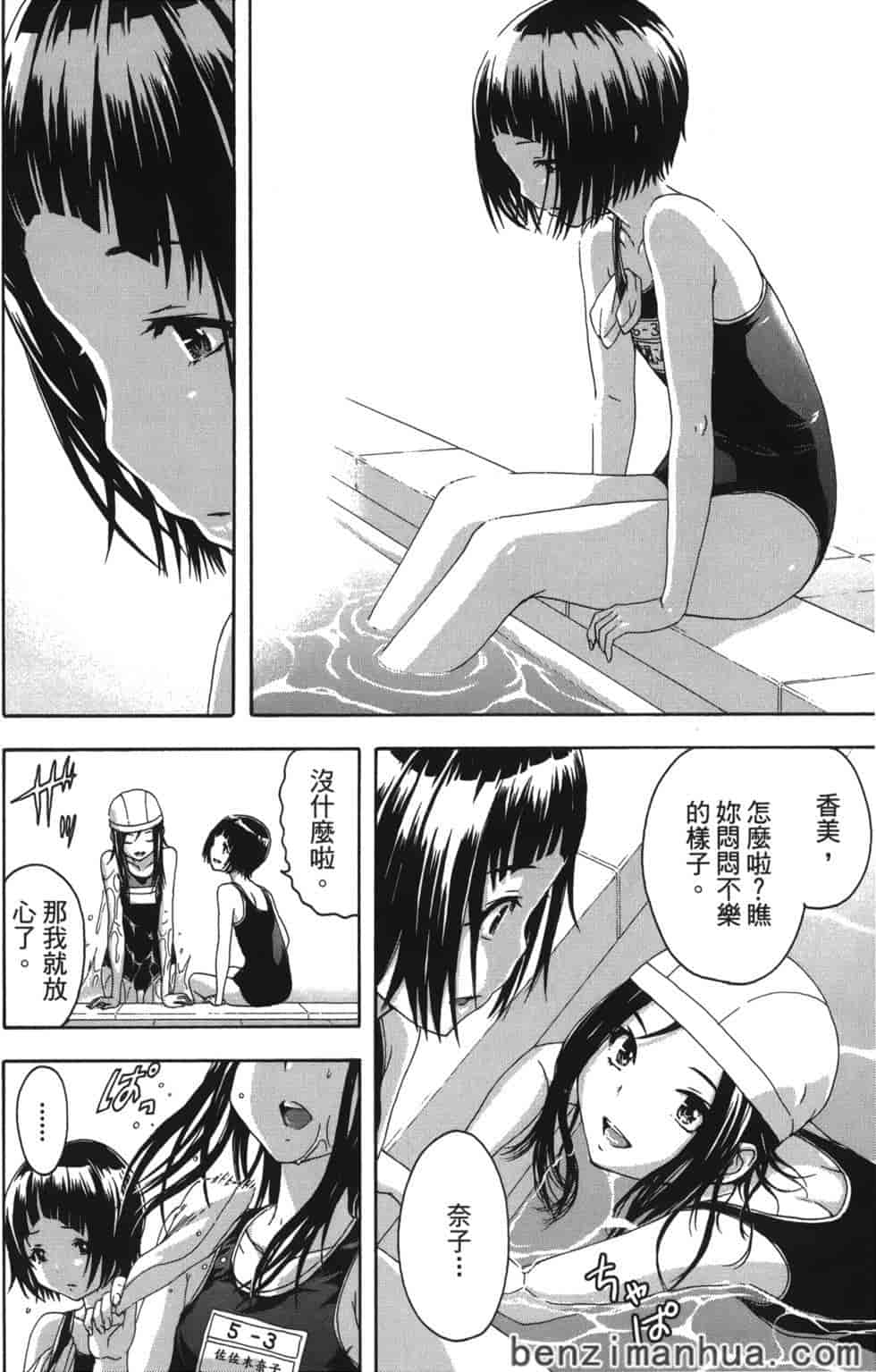 汉化版-[雨蘭] 無邪気の楽園 8_第1集