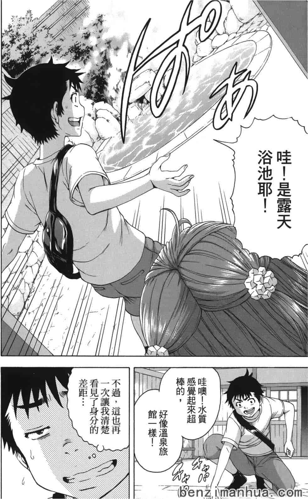 汉化版-[雨蘭] 無邪気の楽園 9_第6集