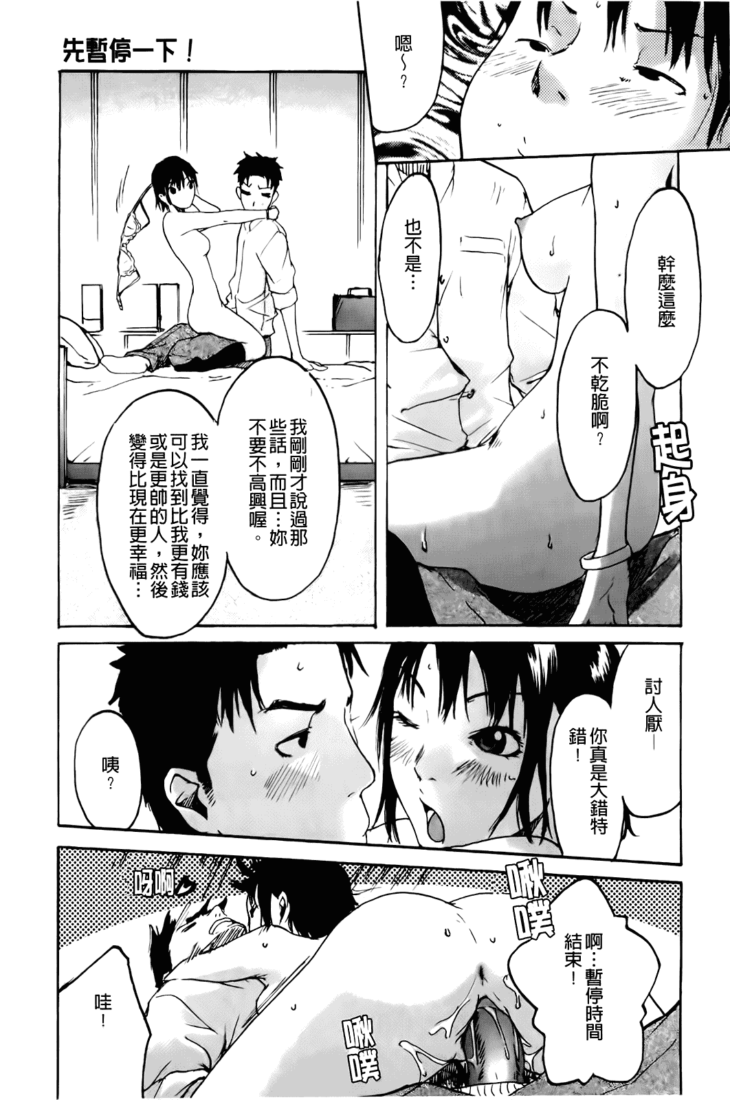 汉化版-[雨部ヨシキ] だってらぶなの！_第5集
