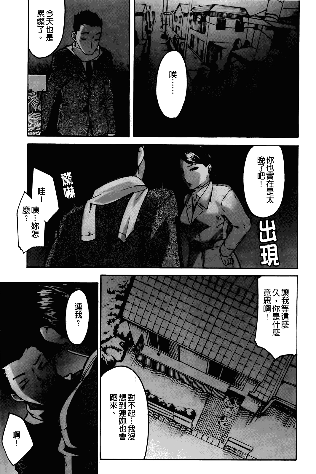 汉化版-[雨部ヨシキ] だってらぶなの！_第3集