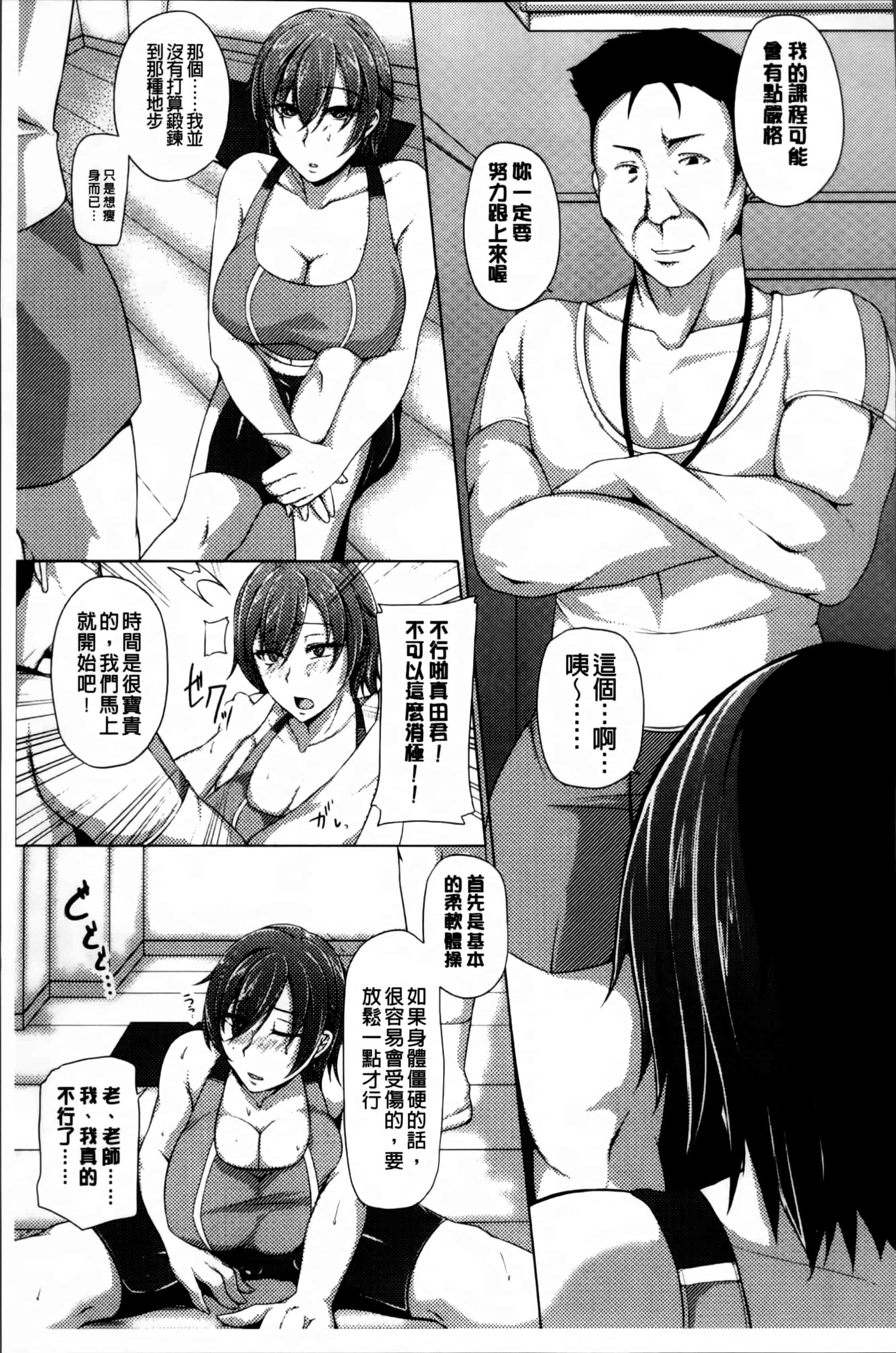 汉化版-[雪國おまる] 変われ淫靡に廉潔女_第7集