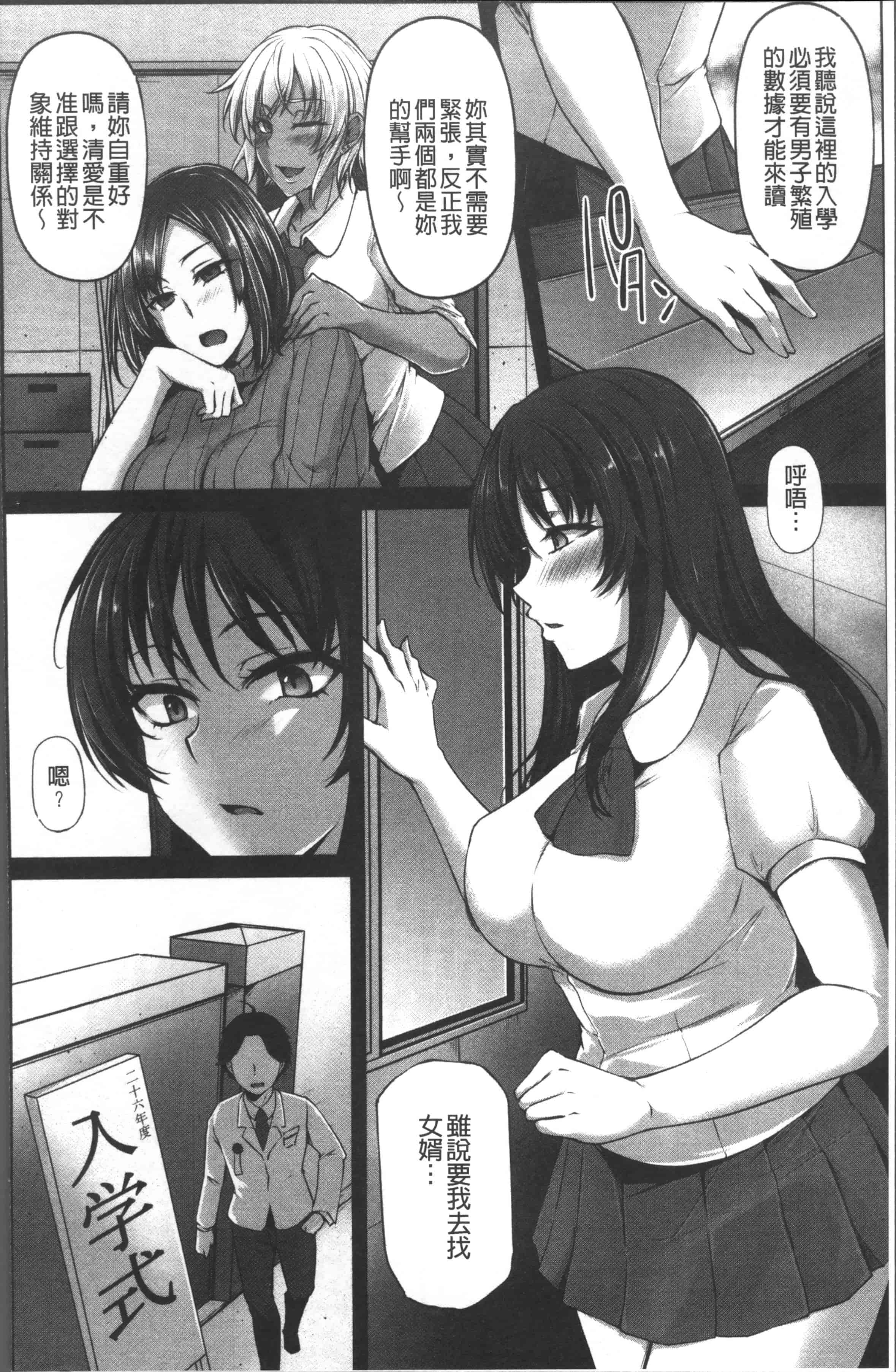 汉化版-[雪國おまる] 純情トライ淫奔録 [4K[S版]掃圖組]_第4集