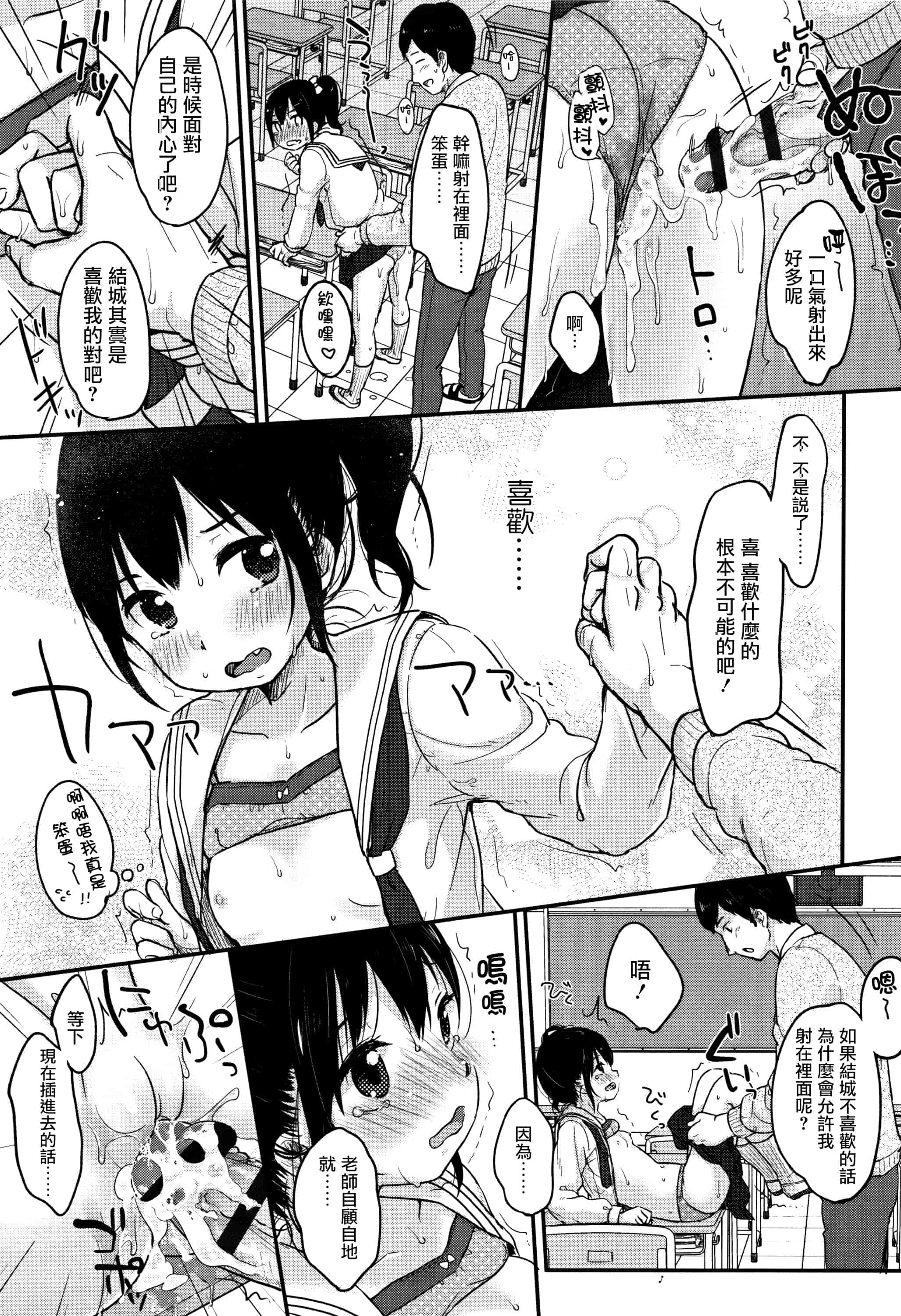 汉化版-[雪雨こん] ちゅうくらいがすき  [篆儀通文書坊漢化]_第3集