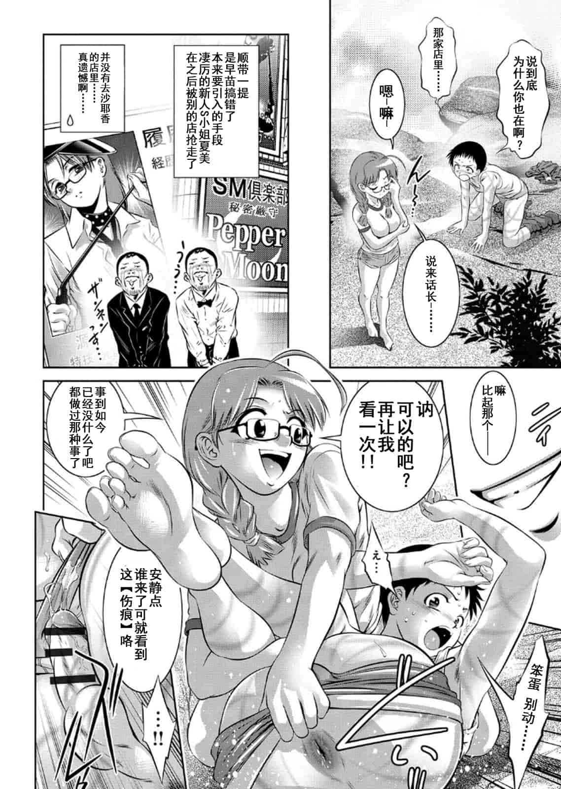 汉化版-[靴下汉化组] [鬼窪浩久、滝れーき] 母と息子の姦美な調教講座 2_第6集