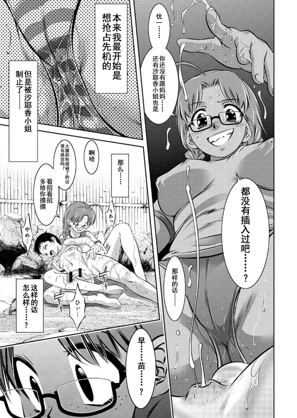 汉化版-[靴下汉化组] [鬼窪浩久、滝れーき] 母と息子の姦美な調教講座 2_第6集