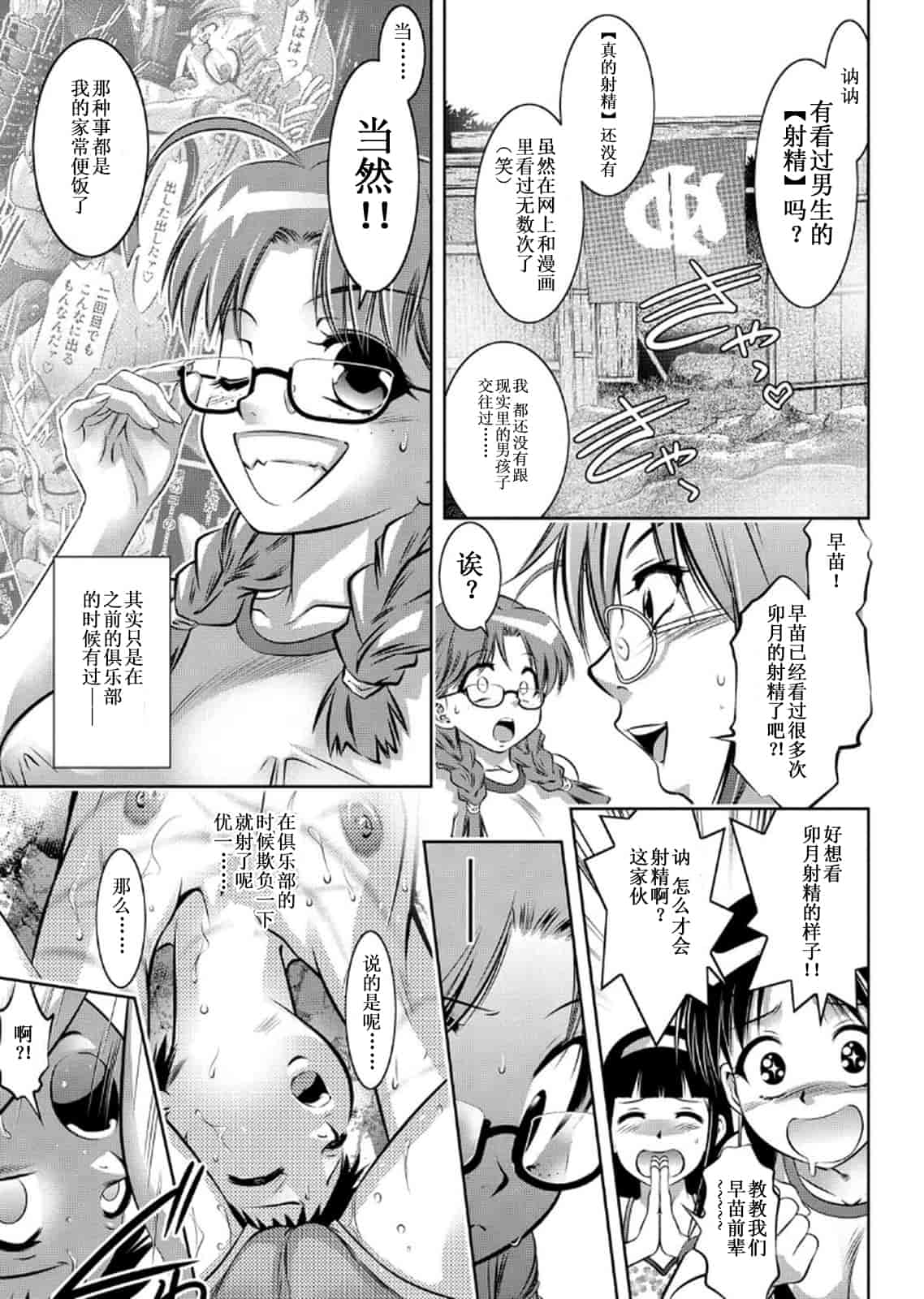 汉化版-[靴下汉化组] [鬼窪浩久、滝れーき] 母と息子の姦美な調教講座 2_第6集