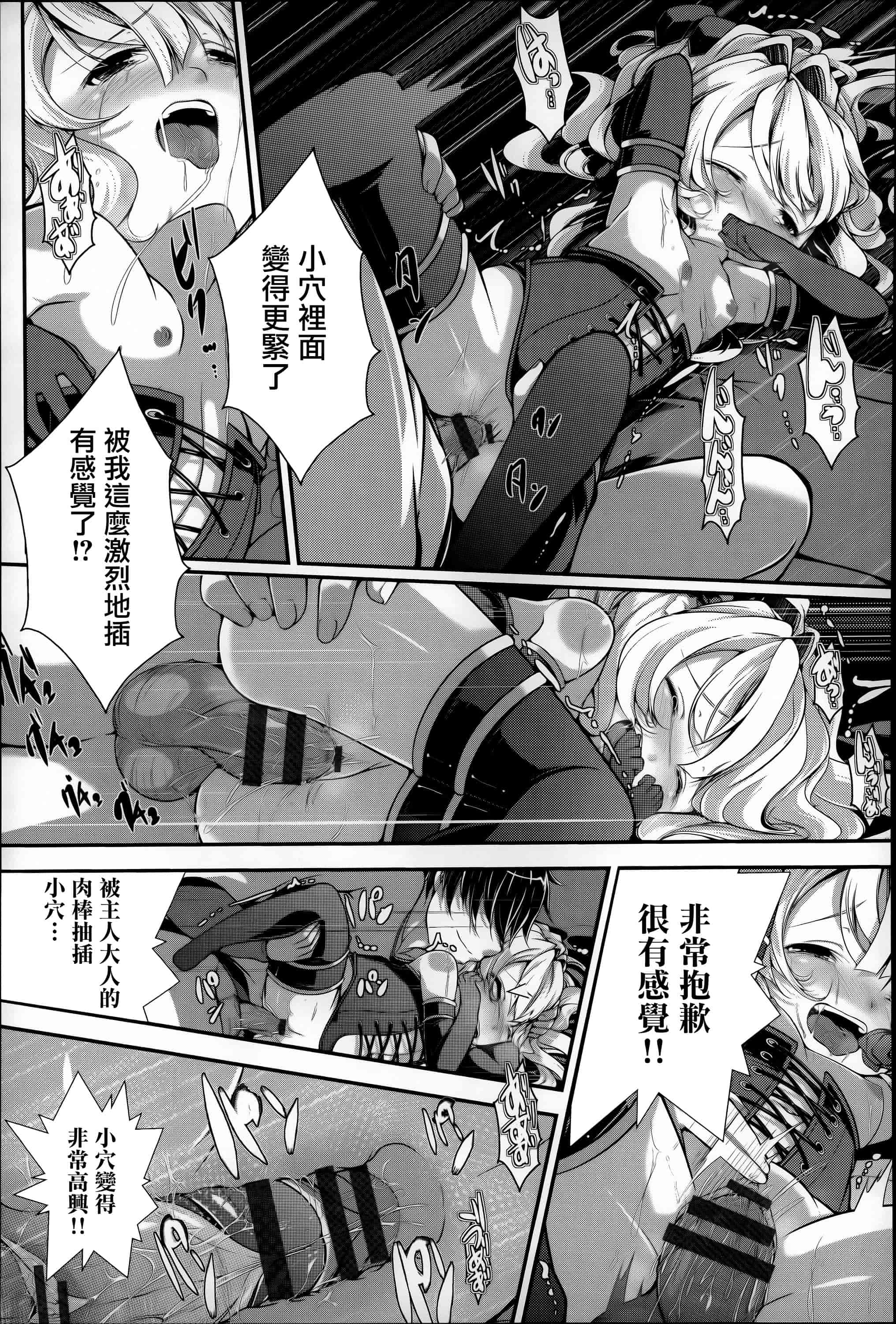 汉化版-[音々かなた] Under☆C  [篆儀通文書坊漢化]_第7集