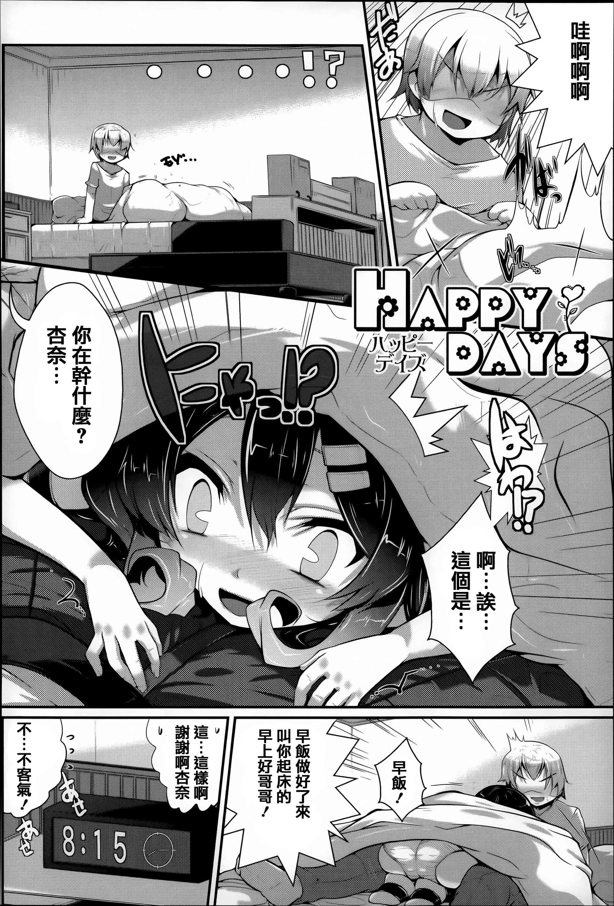 汉化版-[音々かなた] Under☆C  [篆儀通文書坊漢化]_第4集