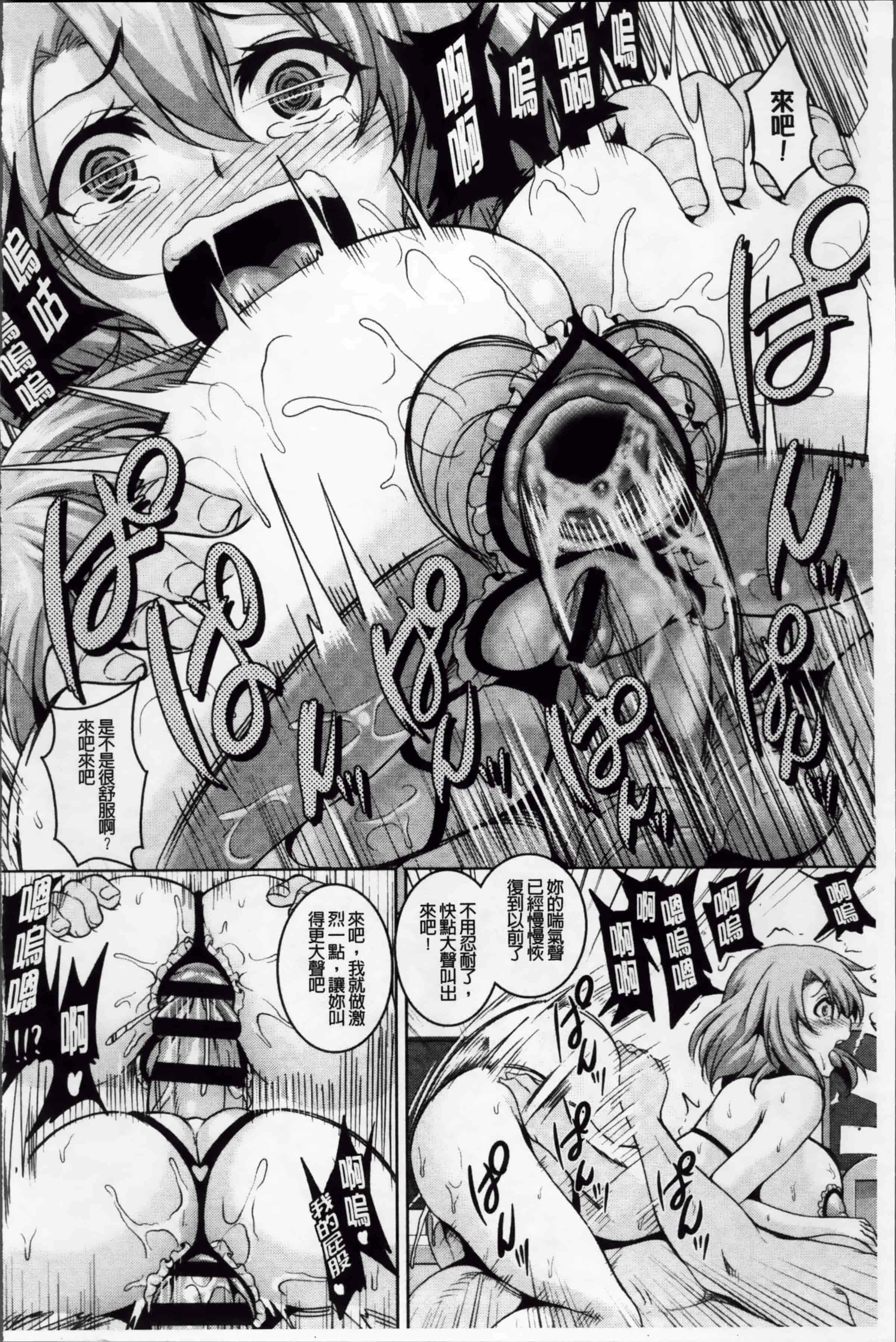 汉化版-[一弘] 牝穴調狂飼育 [4K掃圖組]_第2集