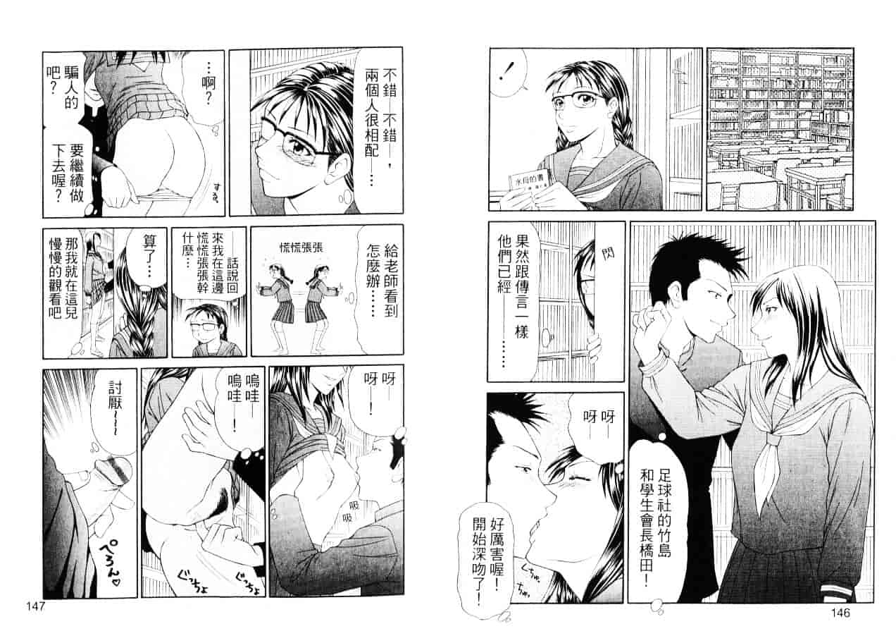 汉化版-[伊駒一平] キャスター亜矢子 2_第4集