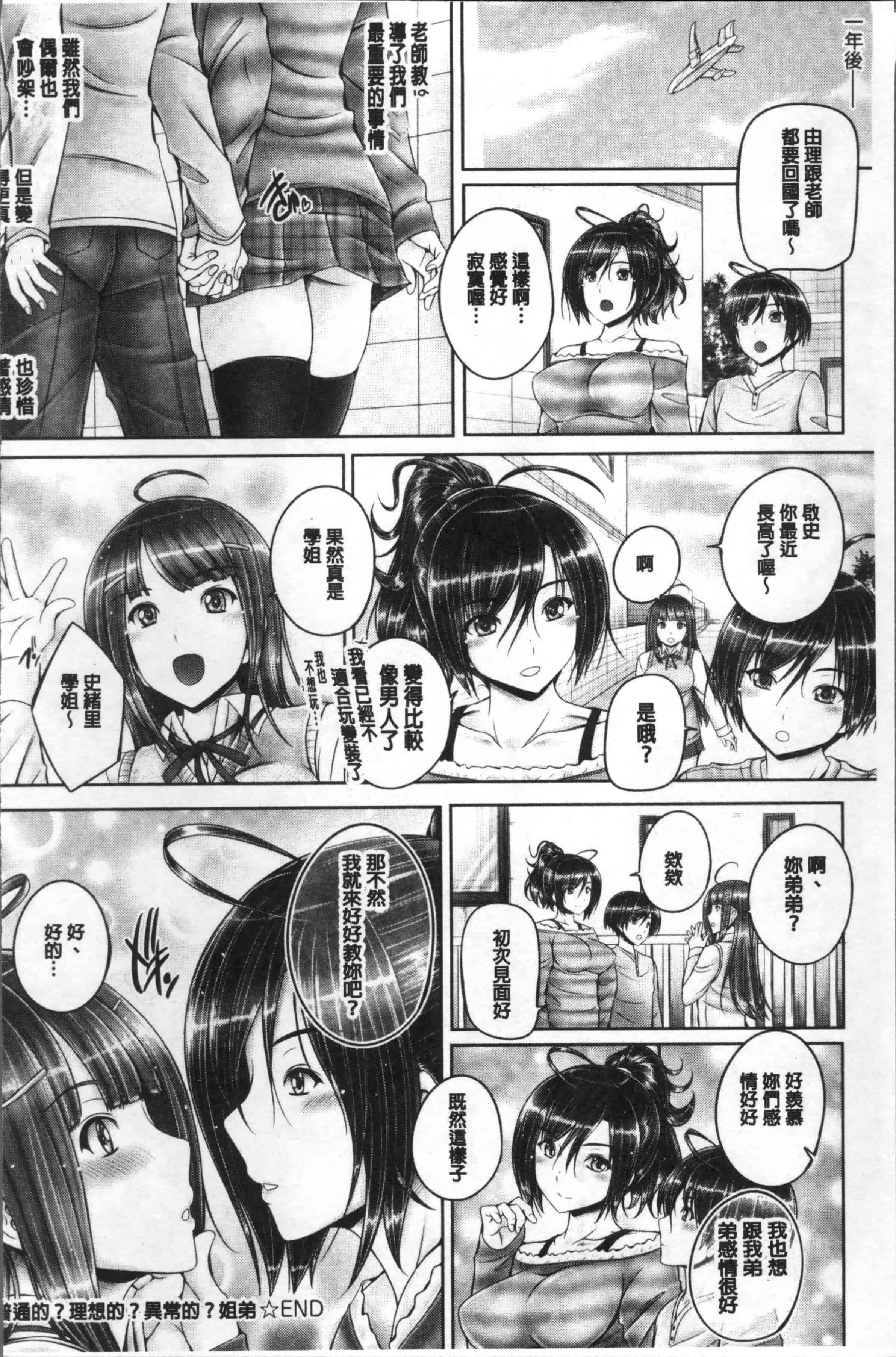 汉化版-[音音] アネスリウム [4K[S版]掃圖組]_第4集