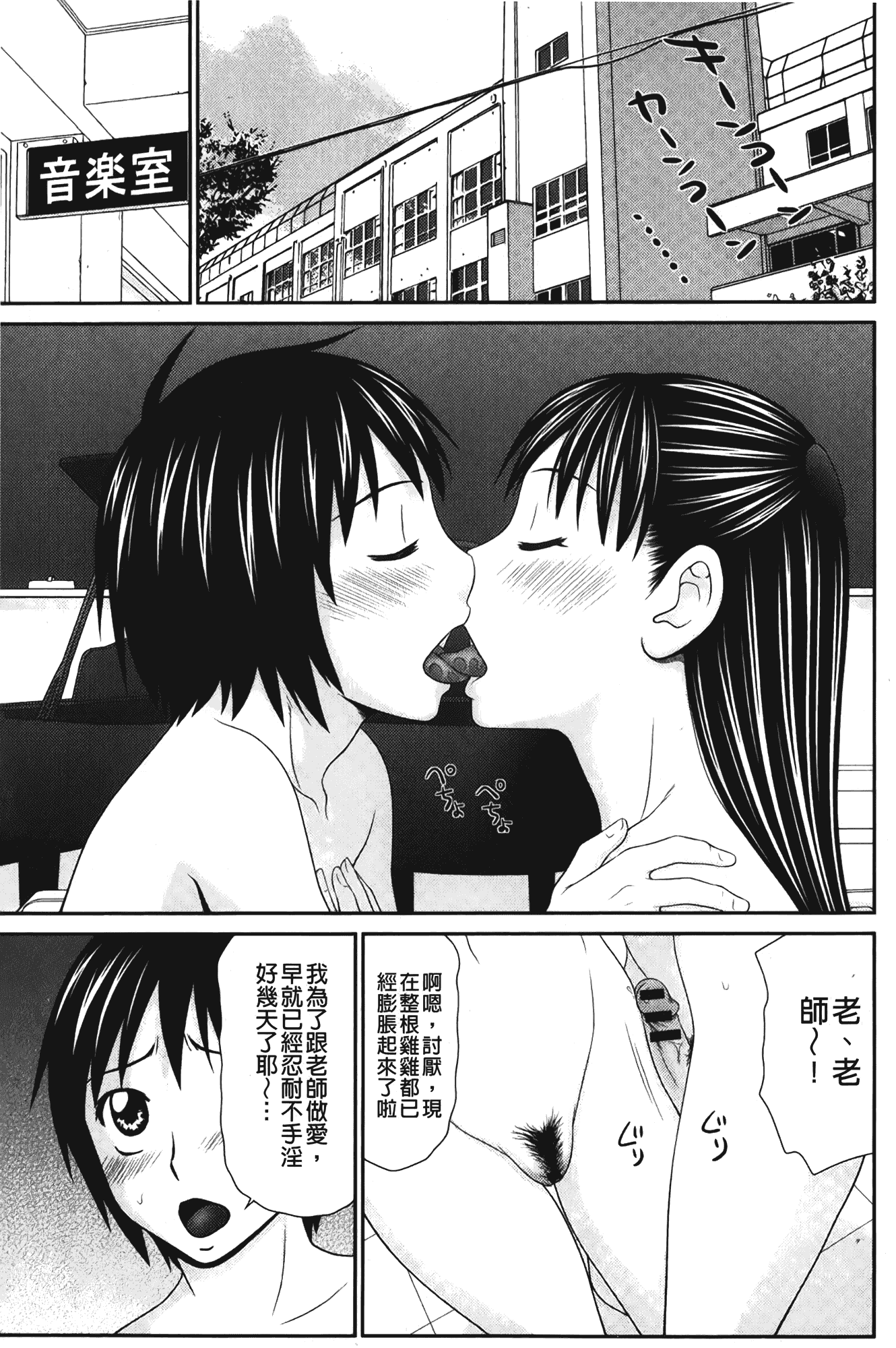 汉化版-[伊駒一平] ビッチちゃん_第2集