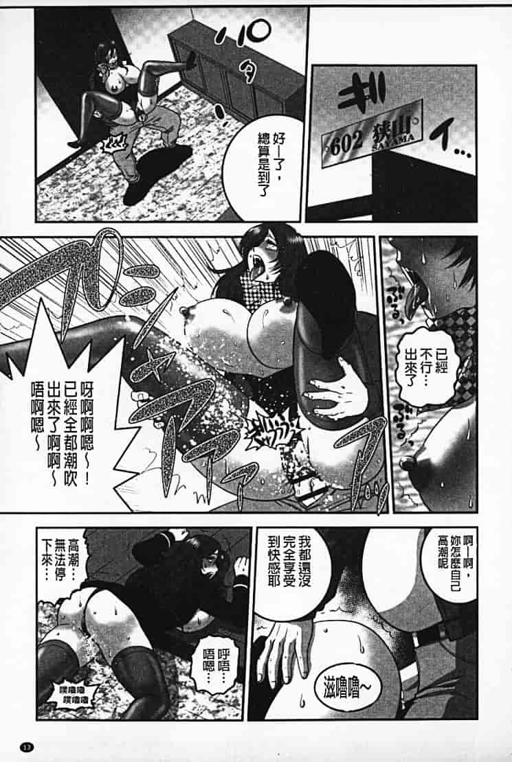 汉化版-[須和もい] めすいぬずかん_第1集