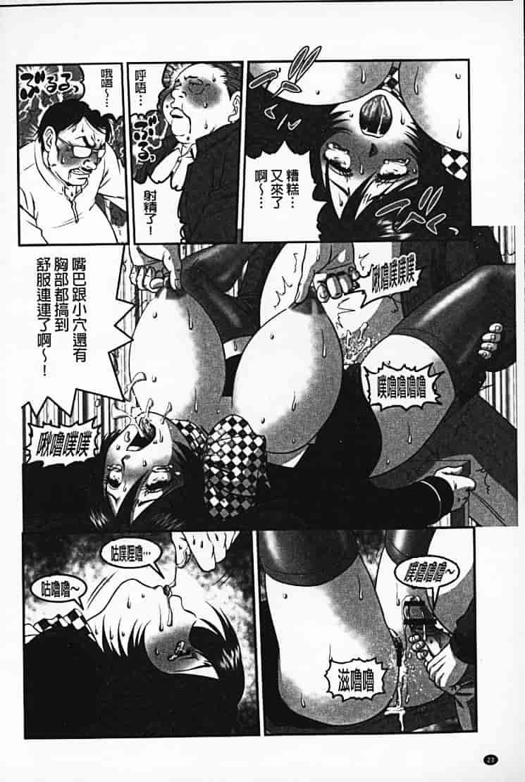 汉化版-[須和もい] めすいぬずかん_第1集