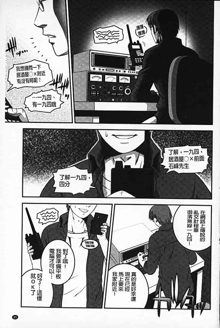 汉化版-[須和もい] めすいぬずかん_第3集