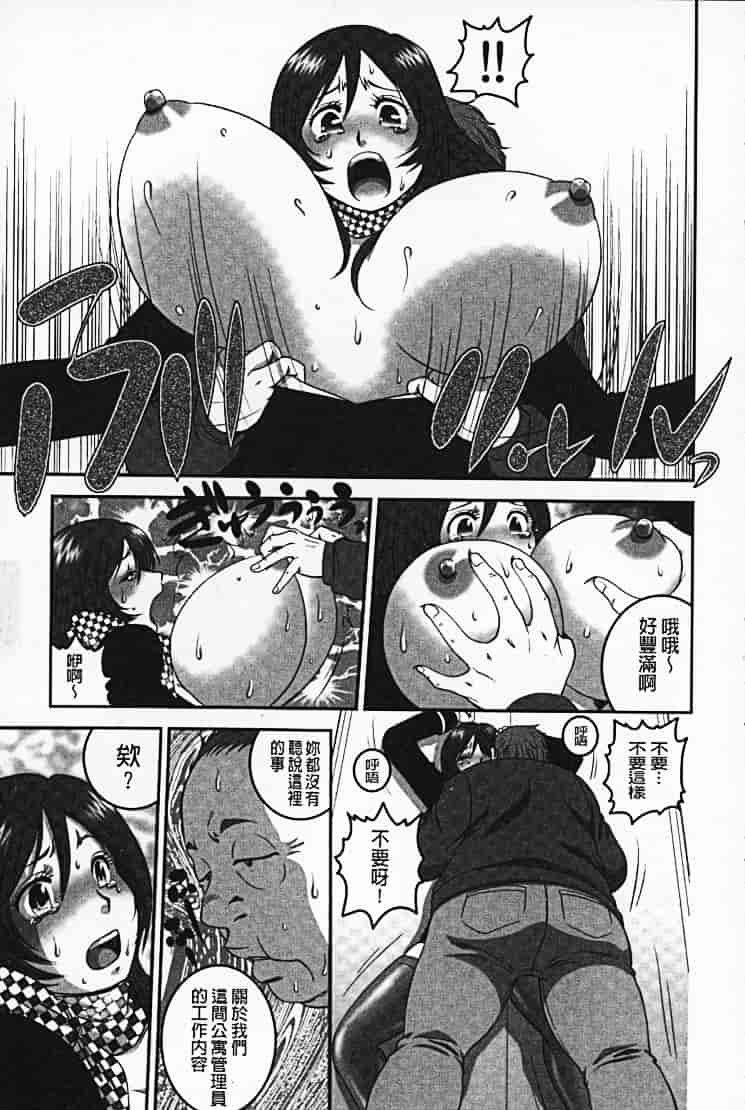 汉化版-[須和もい] めすいぬずかん_第1集