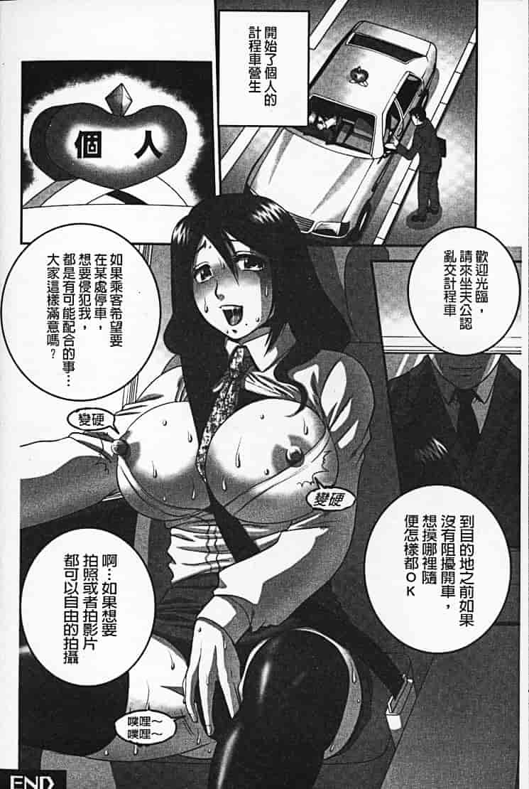 汉化版-[須和もい] めすいぬずかん_第4集
