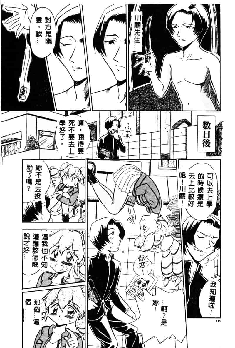 汉化版-[須藤るく] 虜縛_第5集