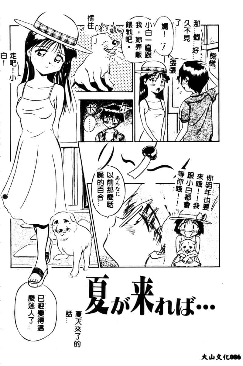 汉化版-[須藤るく] 虜縛_第4集