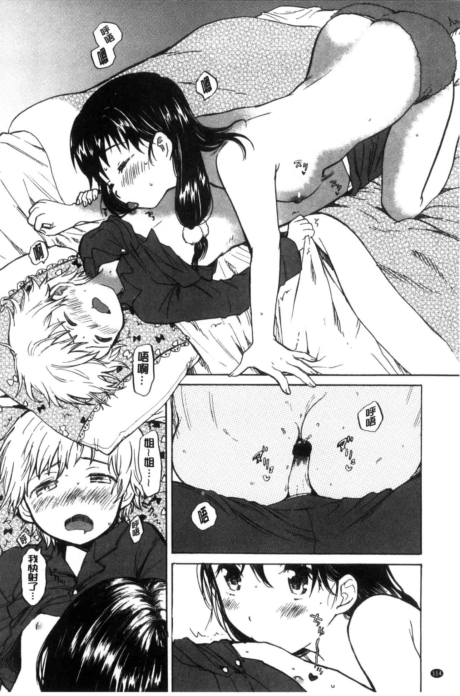 汉化版-[飴沢狛] 抱きしめたい。 想要緊抱著你。C3385_第5集