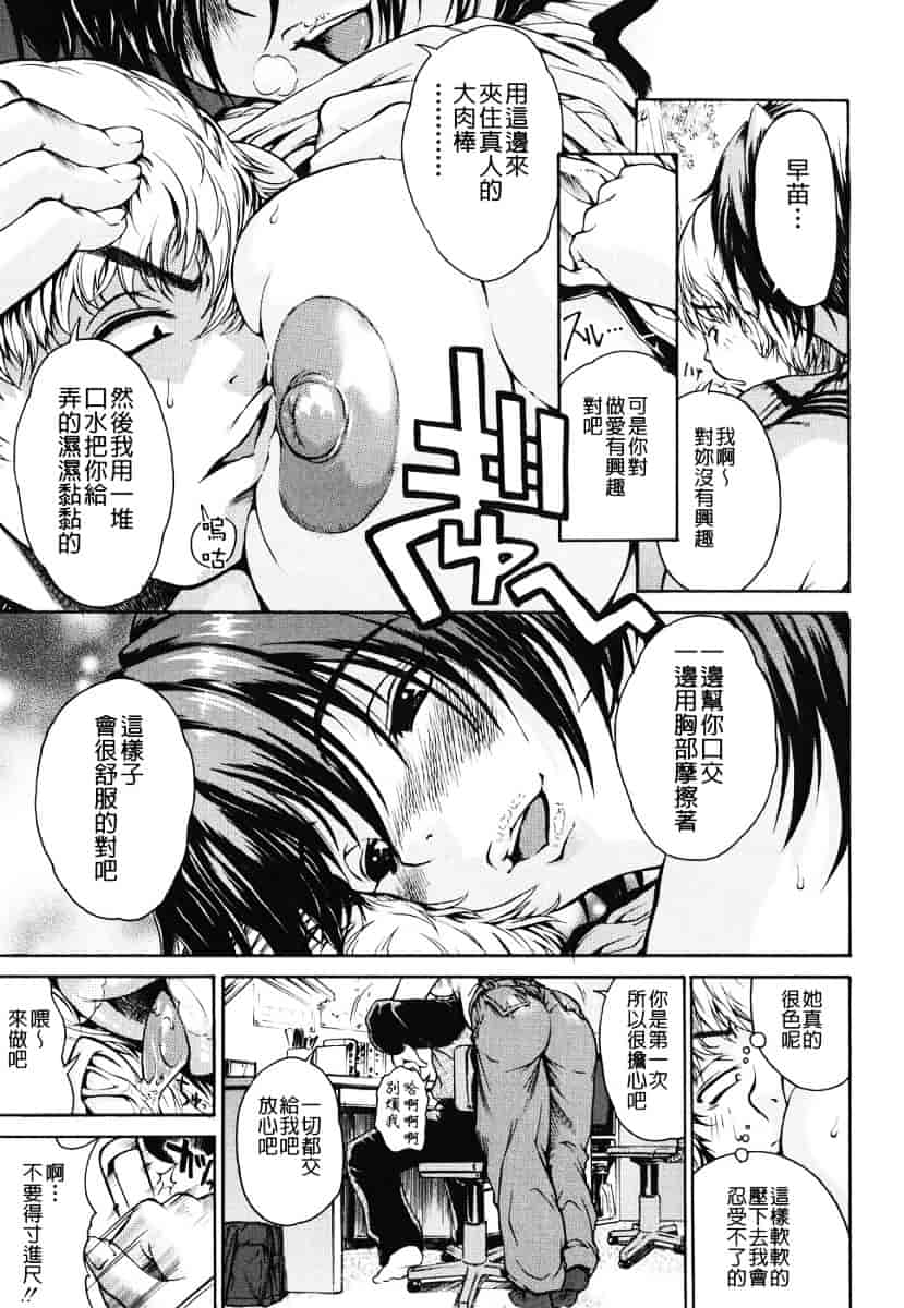 汉化版-[養酒オヘペ] あねき…_第5集