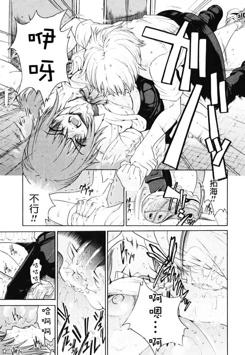 汉化版-[養酒オヘペ] あねき…_第1集