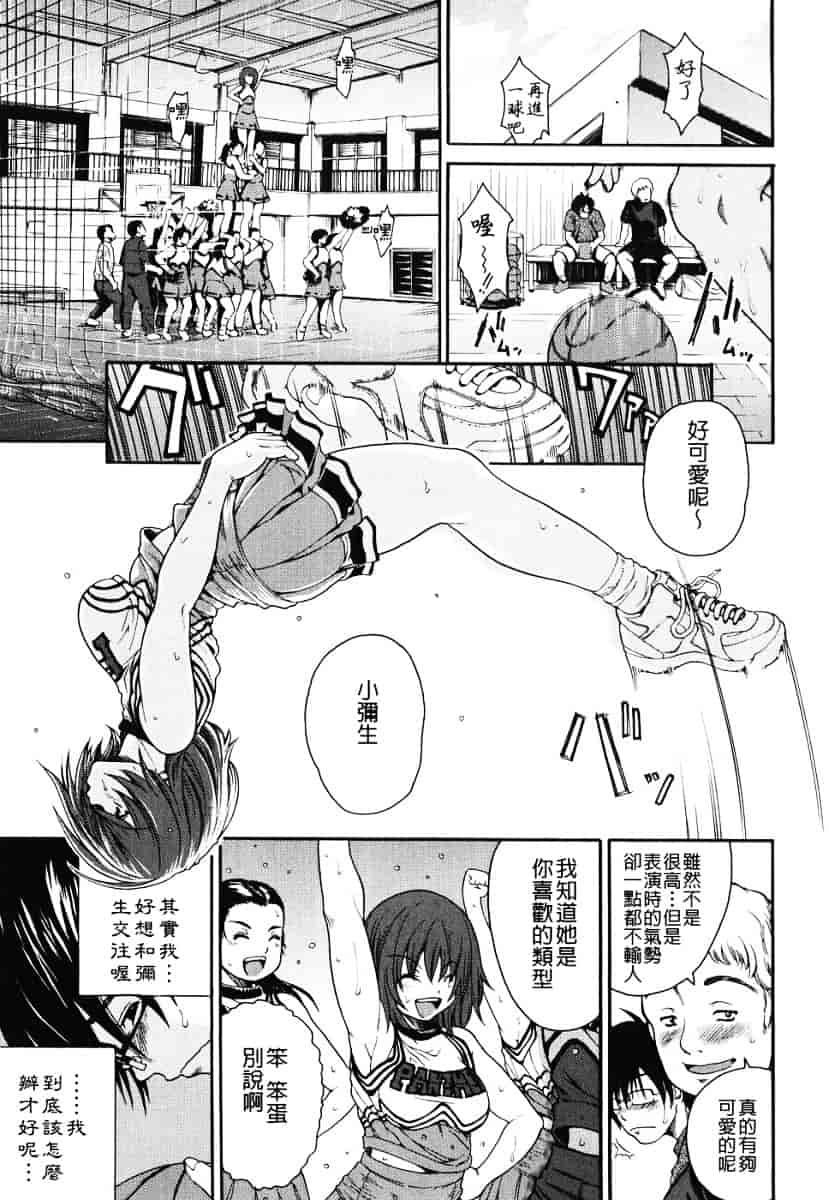 汉化版-[養酒オヘペ] あねき…_第3集