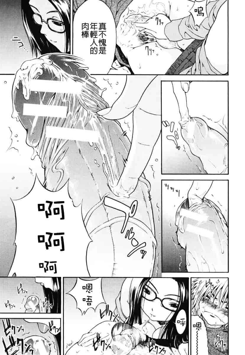 汉化版-[養酒オヘペ] あねき…_第4集