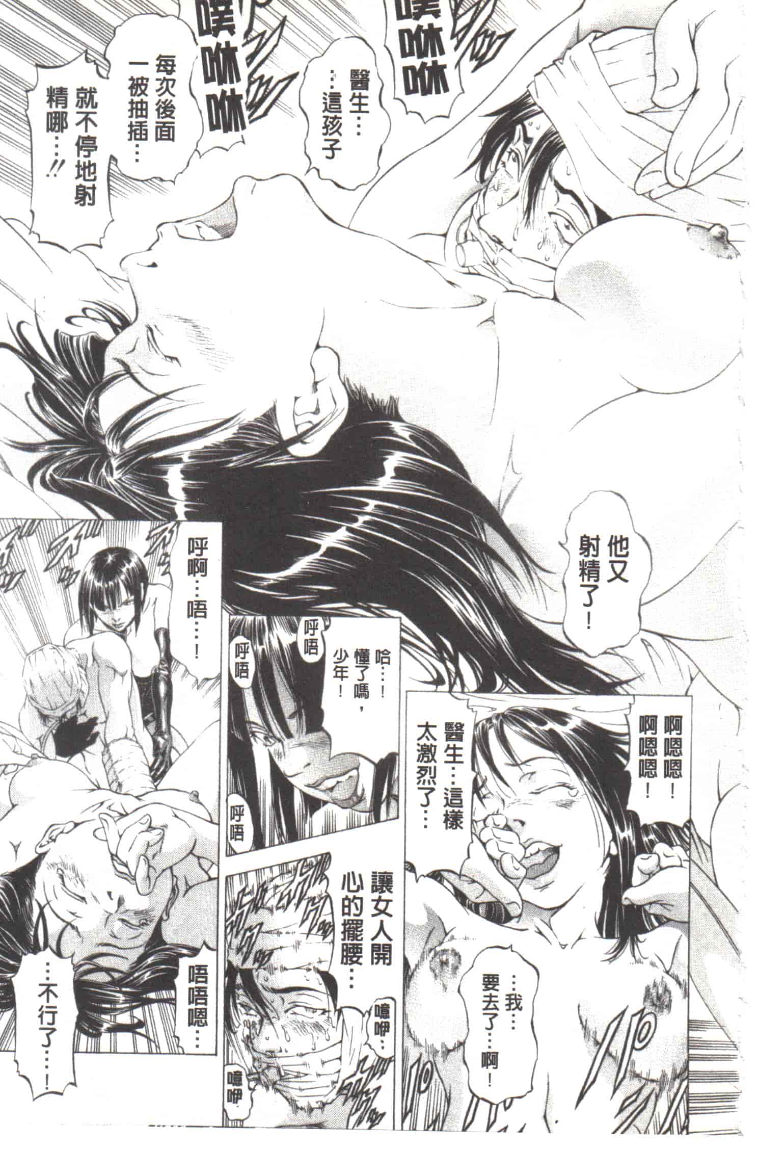 汉化版-[香吹茂之] この変態野郎!_第6集