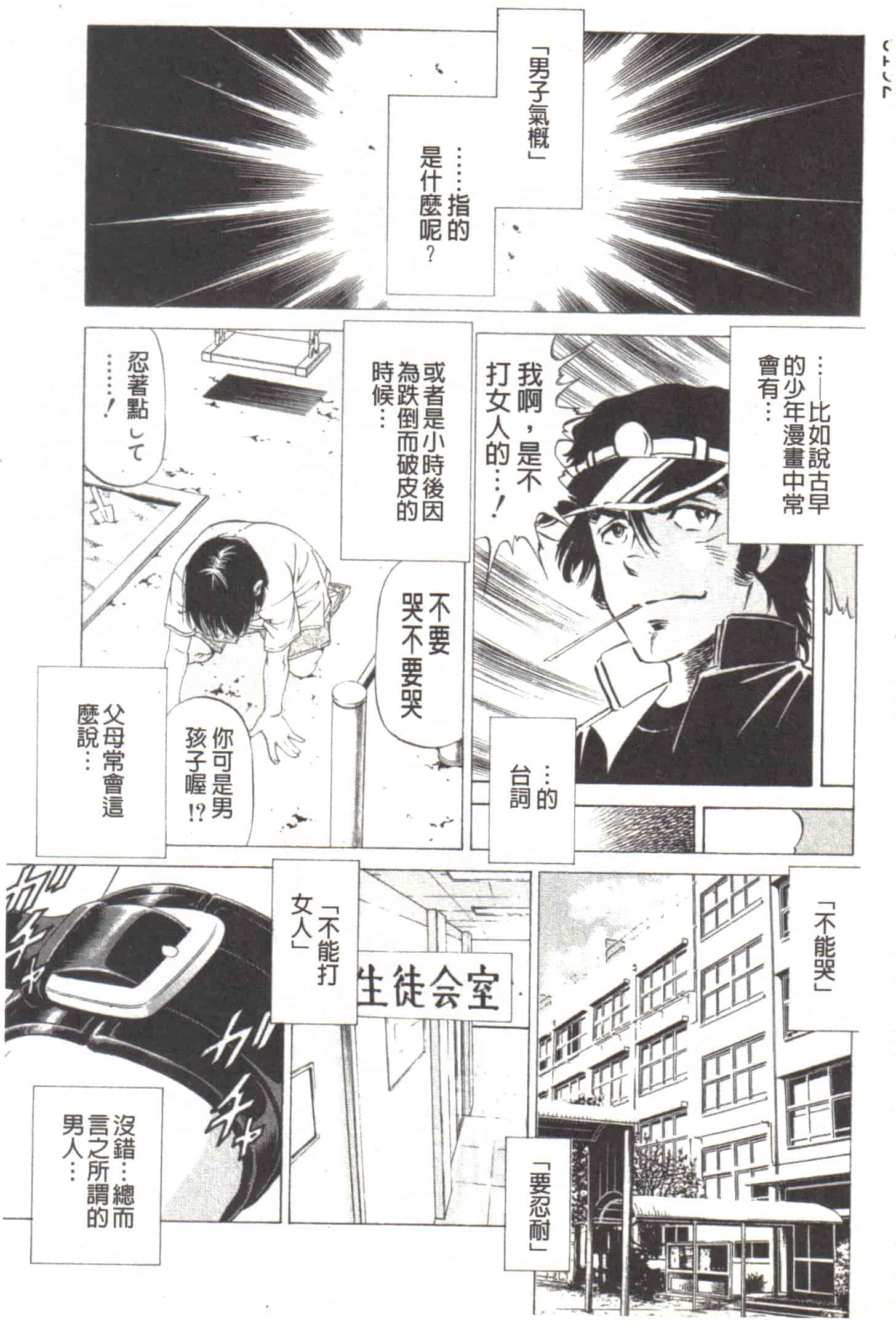 汉化版-[香吹茂之] この変態野郎!_第1集