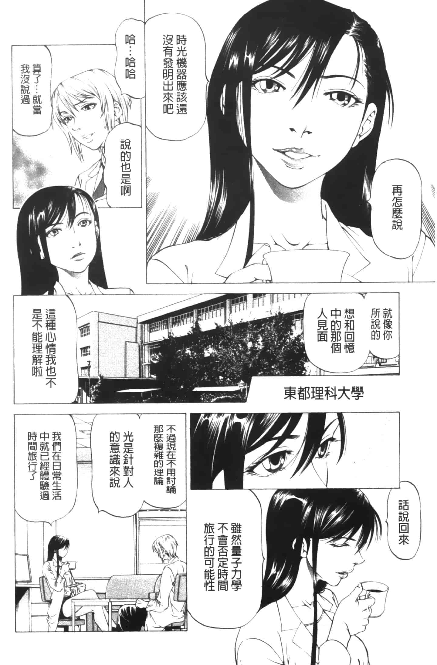 汉化版-[香吹茂之] この雄プタ!!_第3集