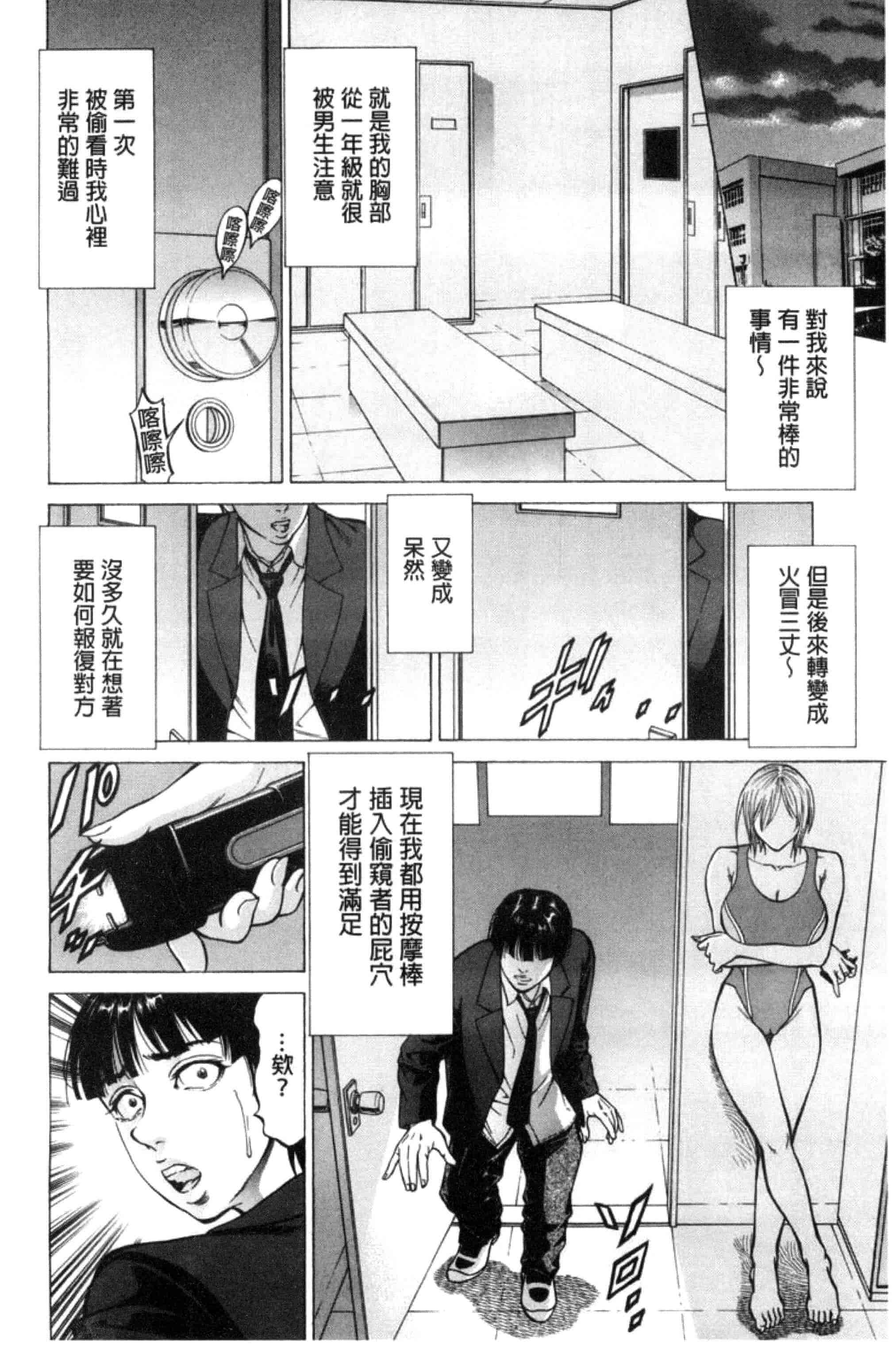 汉化版-[香吹茂之] 即絶頂_第1集